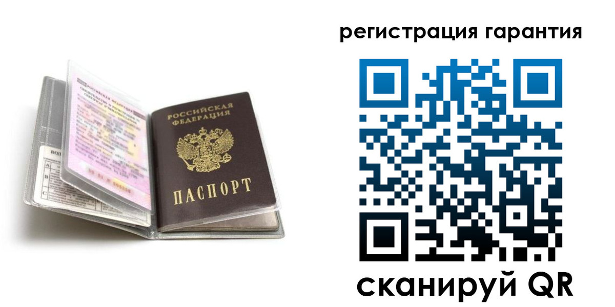 временная регистрация гарантия в Старой Руссе