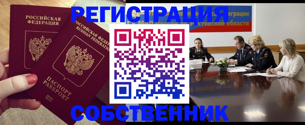 регистрация в Старой Руссе