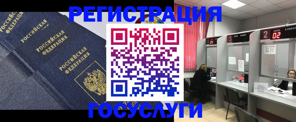 временная регистрация гарантия в Старой Руссе