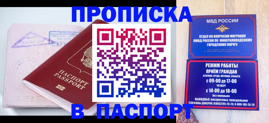 временная регистрация законно в Старой Руссе