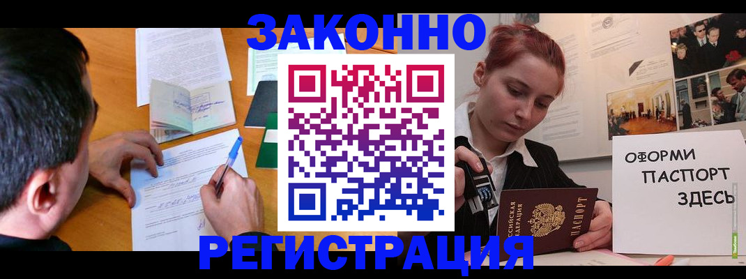 временная регистрация гарантия в Старой Руссе