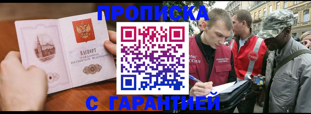 временная регистрация для школы в Старой Руссе